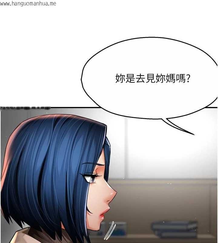 韩国漫画痒乐多阿姨韩漫_痒乐多阿姨-第86话-不愿回想的过去在线免费阅读-韩国漫画-第97张图片