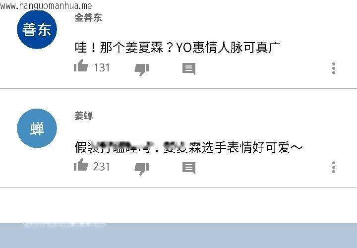 韩国漫画我的傻瓜男友韩漫_我的傻瓜男友-第38话在线免费阅读-韩国漫画-第3张图片