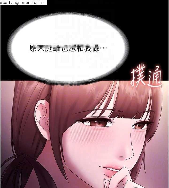 韩国漫画老板娘的诱惑韩漫_老板娘的诱惑-第81话-硬到快要炸开了在线免费阅读-韩国漫画-第119张图片