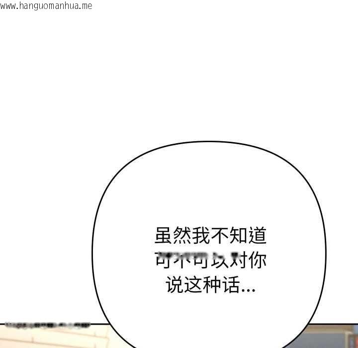 韩国漫画她们教会我的事/全员交往中韩漫_她们教会我的事/全员交往中-第9话在线免费阅读-韩国漫画-第50张图片