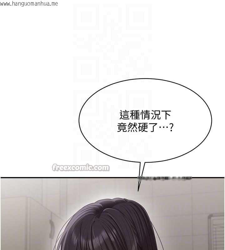 韩国漫画倒追游戏韩漫_倒追游戏-第27话-要我做什么都愿意在线免费阅读-韩国漫画-第26张图片