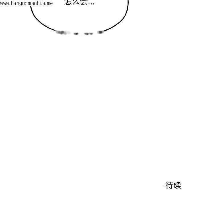 韩国漫画我的傻瓜男友韩漫_我的傻瓜男友-第38话在线免费阅读-韩国漫画-第184张图片