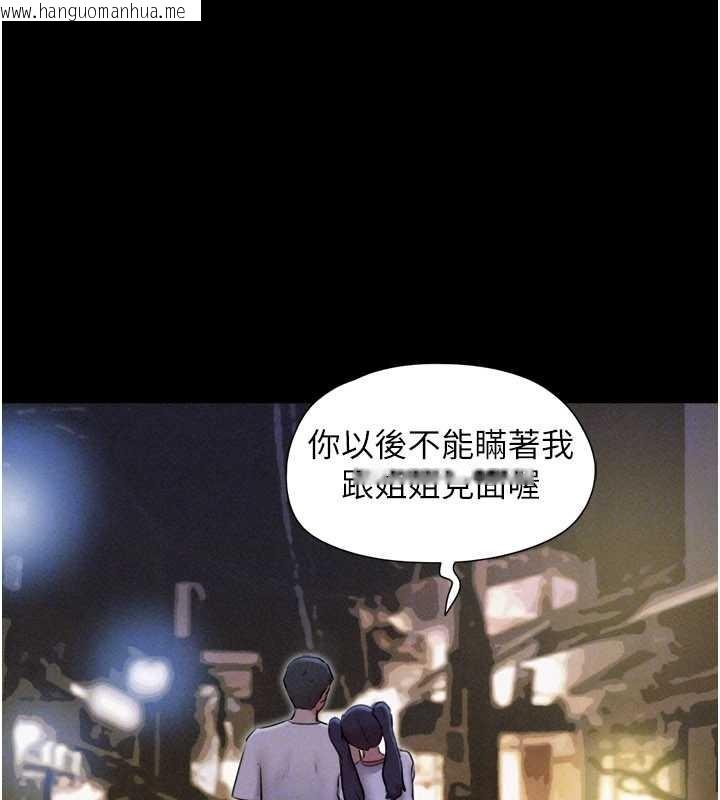 韩国漫画韶恩韩漫_韶恩-第76话-重演互换戏码在线免费阅读-韩国漫画-第152张图片