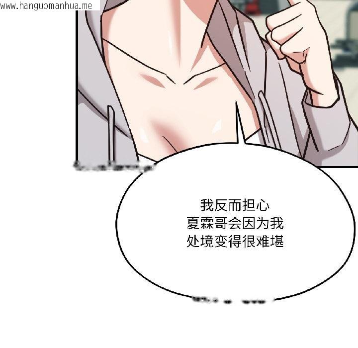 韩国漫画我的傻瓜男友韩漫_我的傻瓜男友-第38话在线免费阅读-韩国漫画-第127张图片