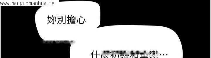 韩国漫画韶恩韩漫_韶恩-第76话-重演互换戏码在线免费阅读-韩国漫画-第148张图片