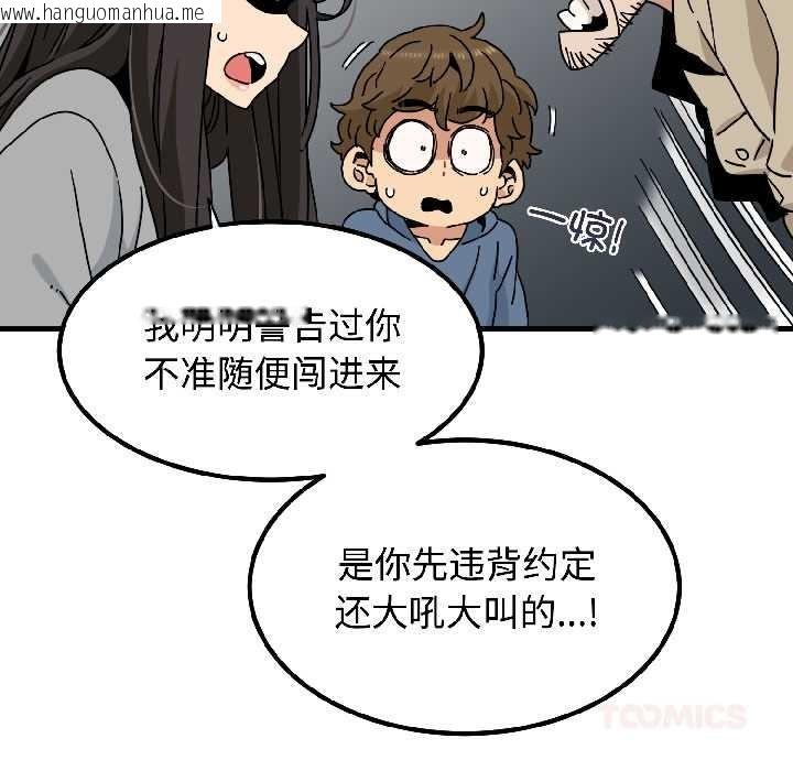 韩国漫画发小碰不得/强制催眠韩漫_发小碰不得/强制催眠-第95话在线免费阅读-韩国漫画-第57张图片