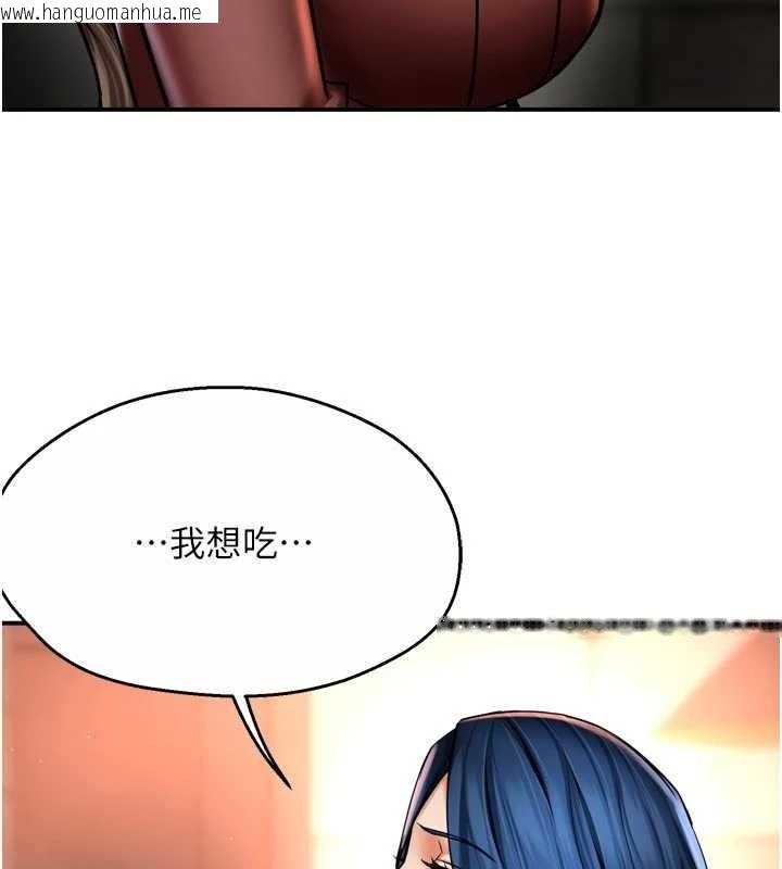 韩国漫画痒乐多阿姨韩漫_痒乐多阿姨-第86话-不愿回想的过去在线免费阅读-韩国漫画-第16张图片