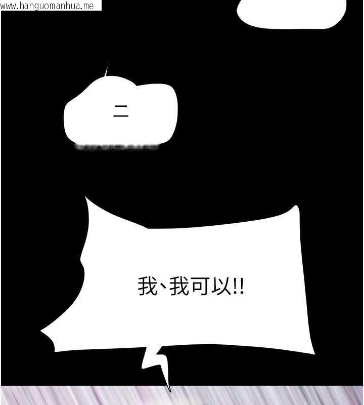 韩国漫画韶恩韩漫_韶恩-第76话-重演互换戏码在线免费阅读-韩国漫画-第115张图片