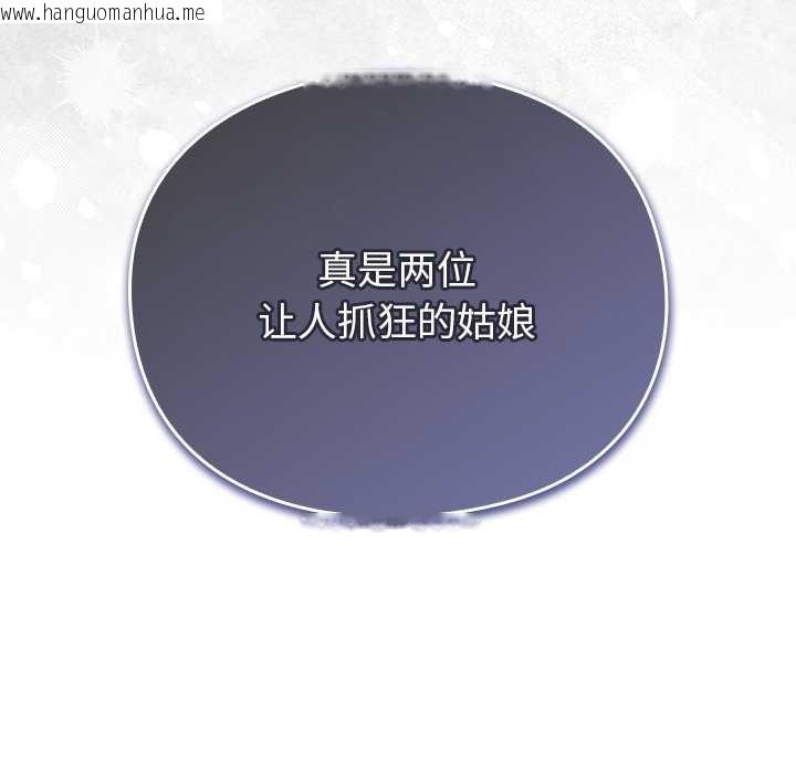 韩国漫画男人稀缺的异世界韩漫_男人稀缺的异世界-第12话在线免费阅读-韩国漫画-第63张图片