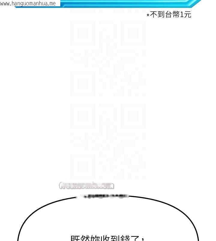 韩国漫画鲁蛇社畜的金手指韩漫_鲁蛇社畜的金手指-第48话-[大特价]100元贱鲍在线免费阅读-韩国漫画-第104张图片