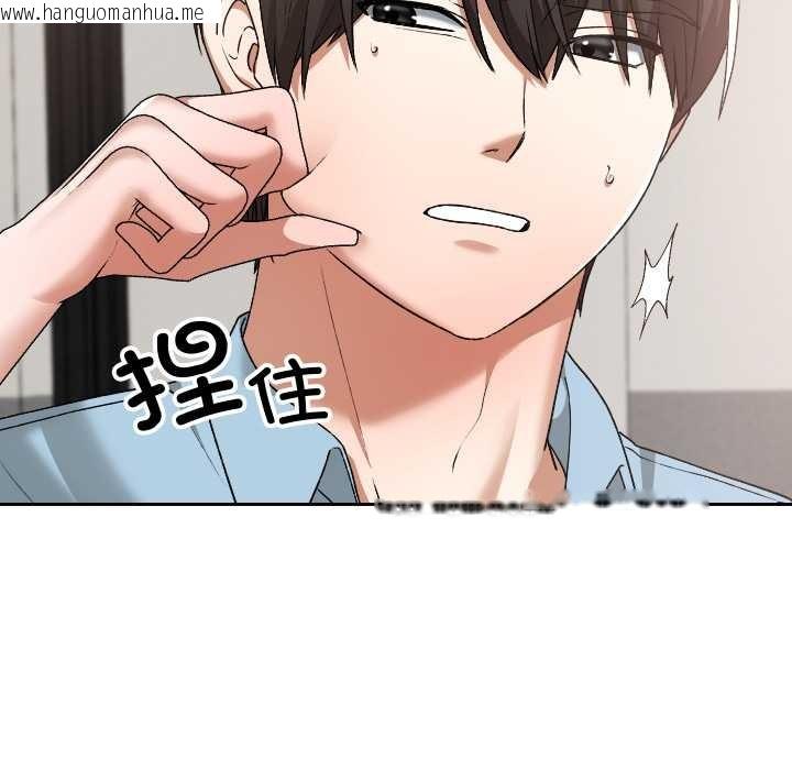 韩国漫画校花的双面生活韩漫_校花的双面生活-第16话在线免费阅读-韩国漫画-第98张图片