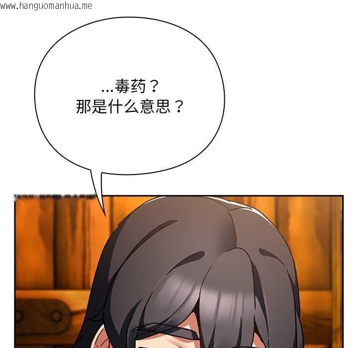 韩国漫画男人稀缺的异世界韩漫_男人稀缺的异世界-第12话在线免费阅读-韩国漫画-第21张图片