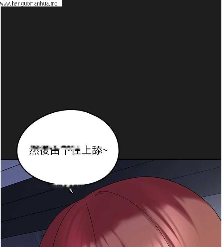 韩国漫画垃圾堆捡到宠物系萌妹韩漫_垃圾堆捡到宠物系萌妹-第25话-和姐姐们一起服侍主人在线免费阅读-韩国漫画-第146张图片