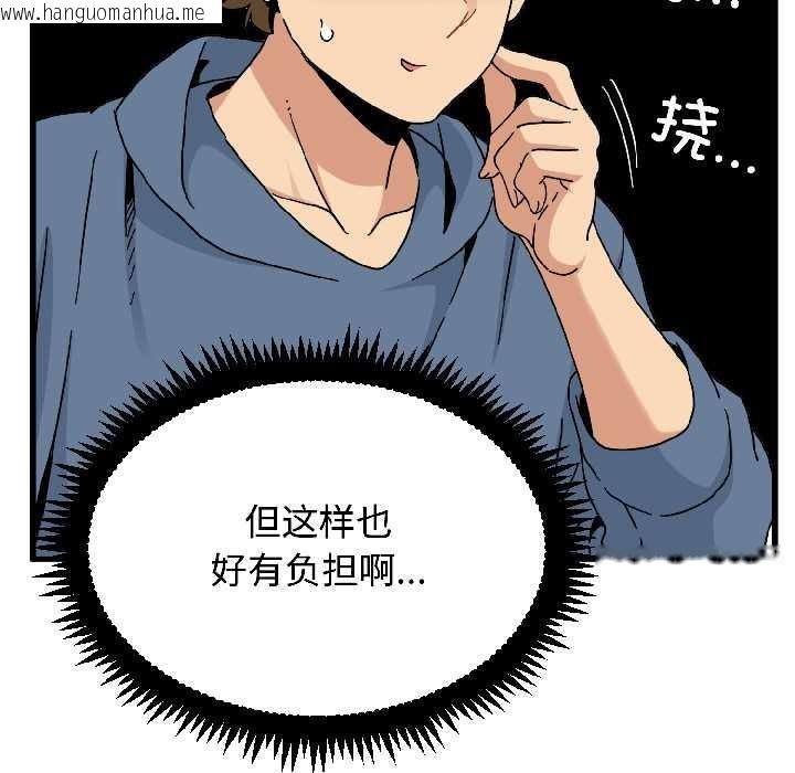 韩国漫画发小碰不得/强制催眠韩漫_发小碰不得/强制催眠-第95话在线免费阅读-韩国漫画-第123张图片