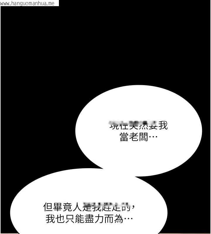 韩国漫画老板娘的诱惑韩漫_老板娘的诱惑-第81话-硬到快要炸开了在线免费阅读-韩国漫画-第60张图片