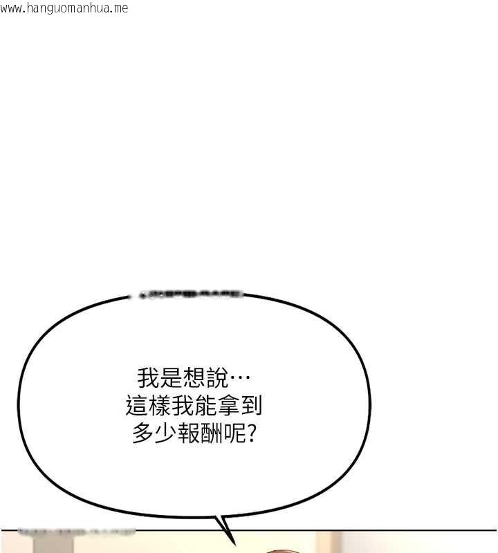 韩国漫画鲁蛇社畜的金手指韩漫_鲁蛇社畜的金手指-第48话-[大特价]100元贱鲍在线免费阅读-韩国漫画-第82张图片