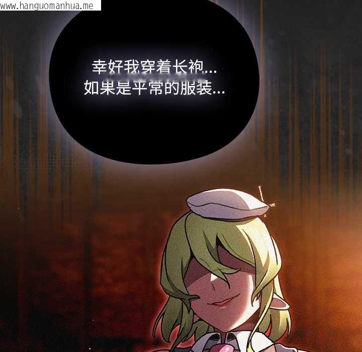 韩国漫画男人稀缺的异世界韩漫_男人稀缺的异世界-第12话在线免费阅读-韩国漫画-第79张图片