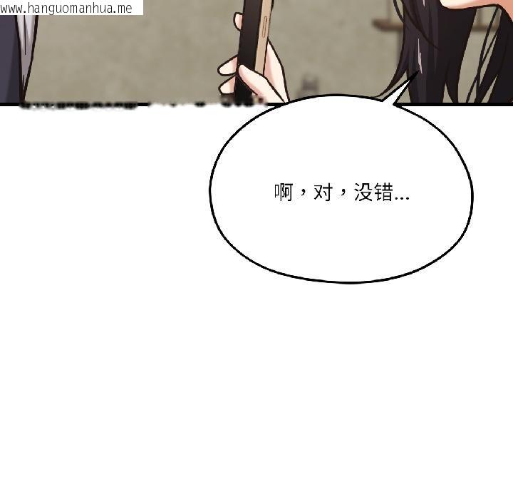 韩国漫画我的傻瓜男友韩漫_我的傻瓜男友-第38话在线免费阅读-韩国漫画-第110张图片