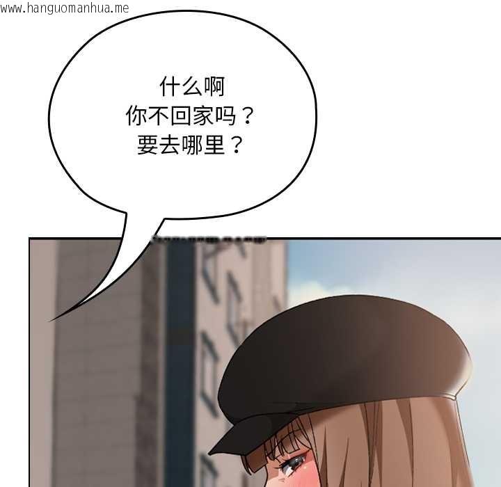 韩国漫画校花的双面生活韩漫_校花的双面生活-第16话在线免费阅读-韩国漫画-第56张图片