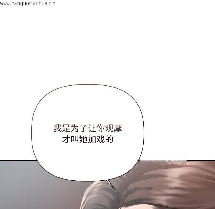 韩国漫画契约的代价/要命的契约韩漫_契约的代价/要命的契约-第4话在线免费阅读-韩国漫画-第108张图片