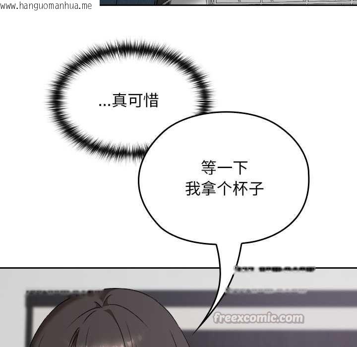 韩国漫画校花的双面生活韩漫_校花的双面生活-第16话在线免费阅读-韩国漫画-第143张图片