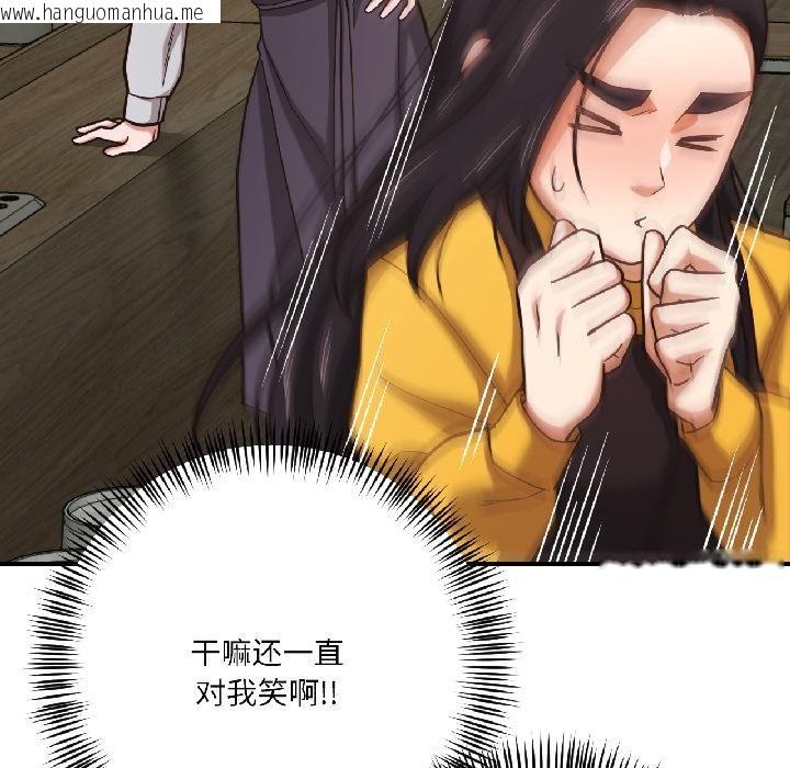 韩国漫画我的傻瓜男友韩漫_我的傻瓜男友-第38话在线免费阅读-韩国漫画-第84张图片