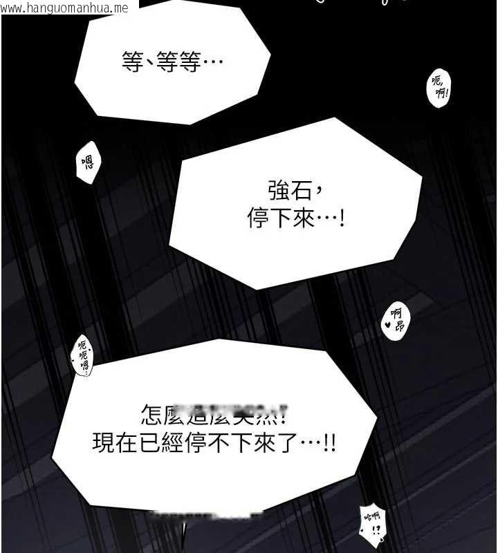 韩国漫画最强家丁韩漫_最强家丁-第64话-娘和养子的秘密在线免费阅读-韩国漫画-第133张图片