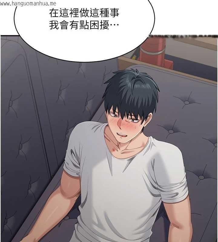 韩国漫画倒追游戏韩漫_倒追游戏-第27话-要我做什么都愿意在线免费阅读-韩国漫画-第4张图片