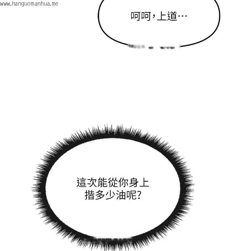 韩国漫画鲁蛇社畜的金手指韩漫_鲁蛇社畜的金手指-第48话-[大特价]100元贱鲍在线免费阅读-韩国漫画-第36张图片