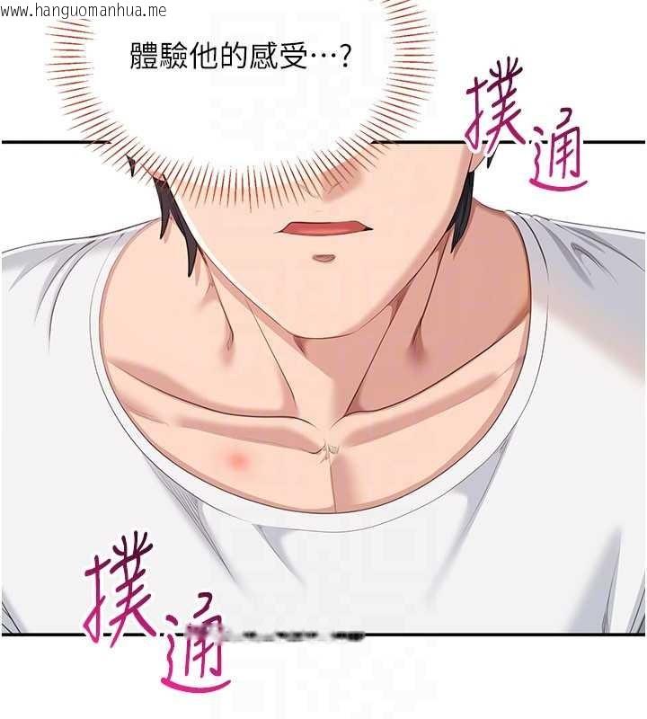 韩国漫画倒追游戏韩漫_倒追游戏-第27话-要我做什么都愿意在线免费阅读-韩国漫画-第134张图片