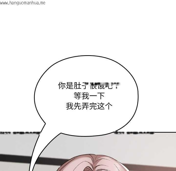 韩国漫画校花的双面生活韩漫_校花的双面生活-第16话在线免费阅读-韩国漫画-第112张图片