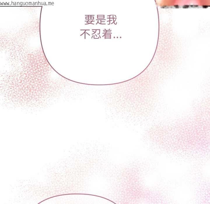 韩国漫画她们教会我的事/全员交往中韩漫_她们教会我的事/全员交往中-第9话在线免费阅读-韩国漫画-第162张图片