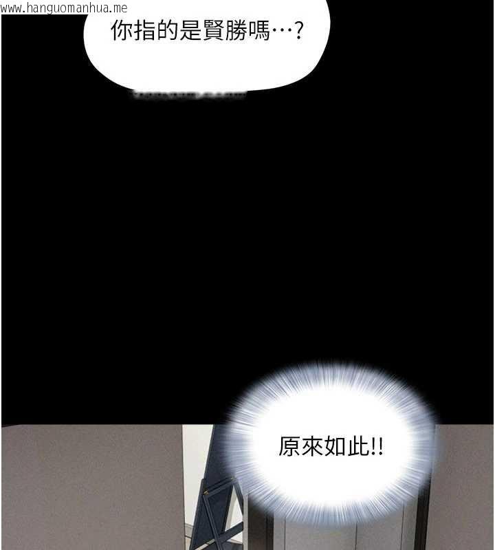 韩国漫画韶恩韩漫_韶恩-第76话-重演互换戏码在线免费阅读-韩国漫画-第88张图片