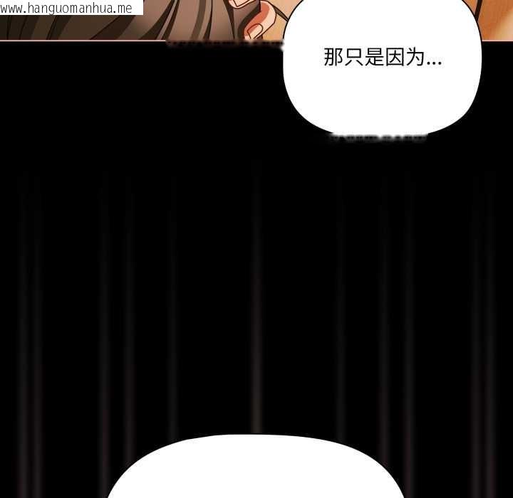 韩国漫画幸福来得太突然韩漫_幸福来得太突然-第50话在线免费阅读-韩国漫画-第47张图片