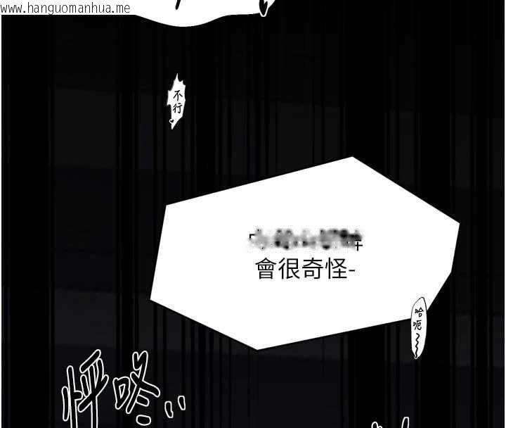 韩国漫画最强家丁韩漫_最强家丁-第64话-娘和养子的秘密在线免费阅读-韩国漫画-第68张图片