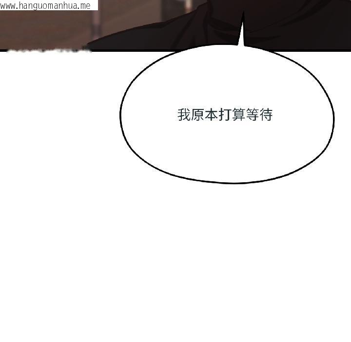 韩国漫画我的傻瓜男友韩漫_我的傻瓜男友-第38话在线免费阅读-韩国漫画-第161张图片