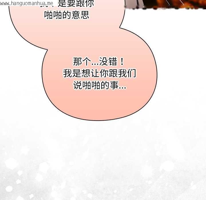 韩国漫画男人稀缺的异世界韩漫_男人稀缺的异世界-第12话在线免费阅读-韩国漫画-第7张图片