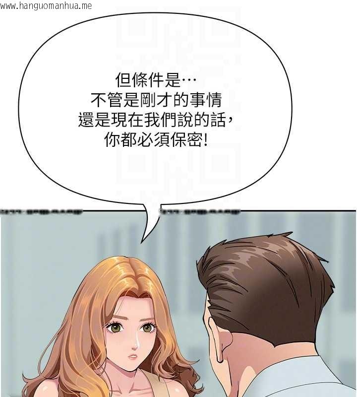 韩国漫画罪爱人妻韩漫_罪爱人妻-第10话-男生都喜欢这个吧?在线免费阅读-韩国漫画-第15张图片