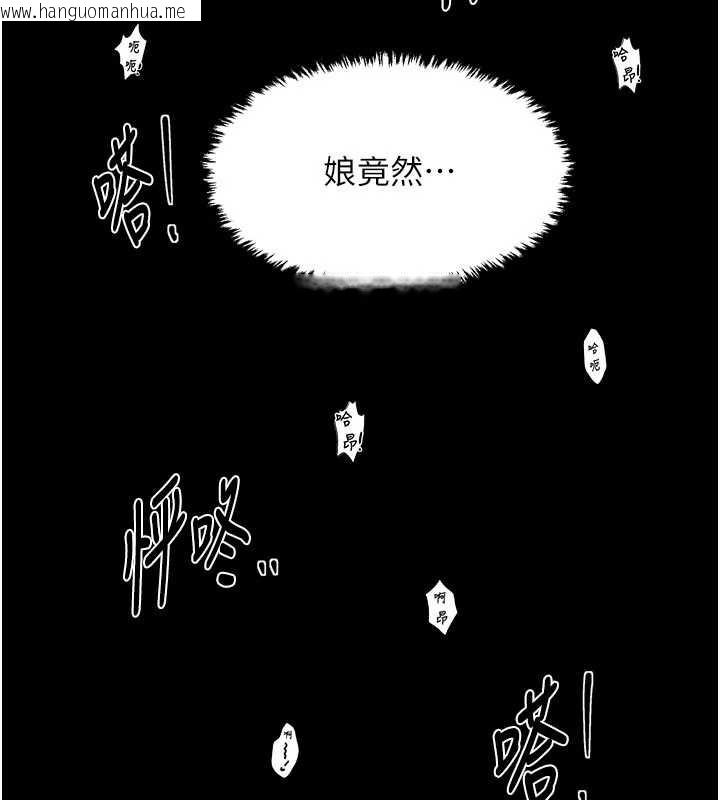 韩国漫画最强家丁韩漫_最强家丁-第64话-娘和养子的秘密在线免费阅读-韩国漫画-第5张图片