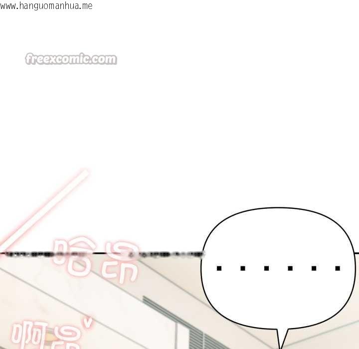 韩国漫画夫妇游戏韩漫_夫妇游戏-第54话在线免费阅读-韩国漫画-第91张图片