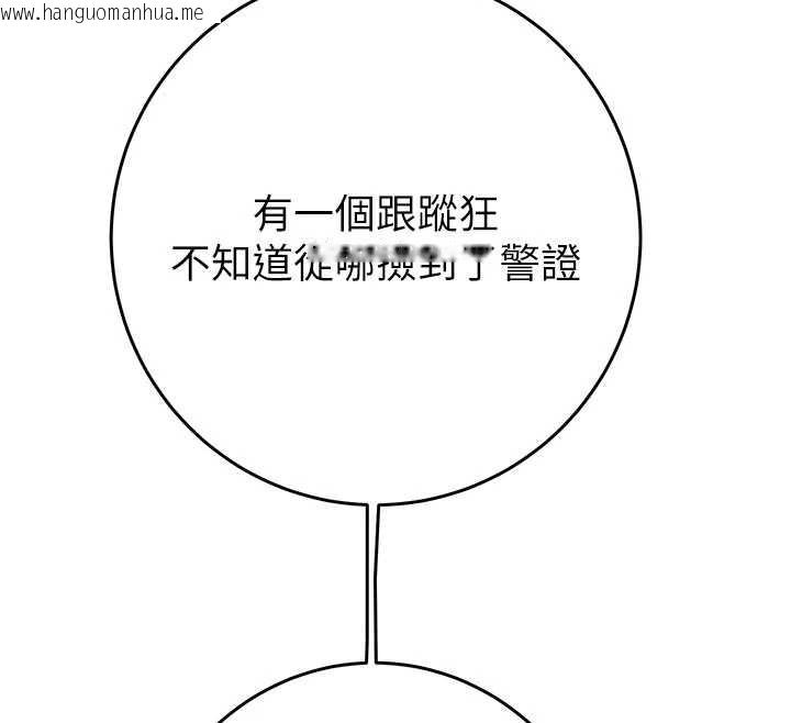 韩国漫画掠夺行动韩漫_掠夺行动-第82话-议员最能干的女秘书在线免费阅读-韩国漫画-第171张图片