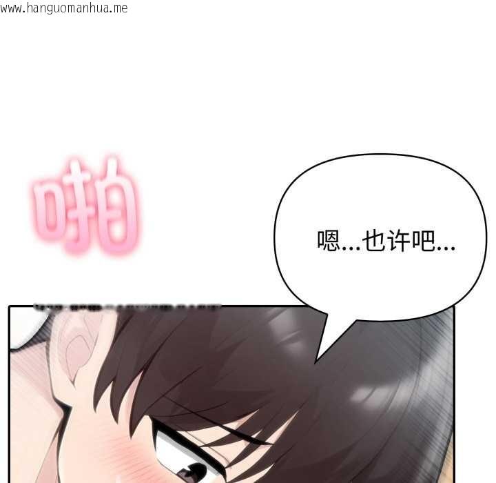 韩国漫画夫妇游戏韩漫_夫妇游戏-第54话在线免费阅读-韩国漫画-第71张图片