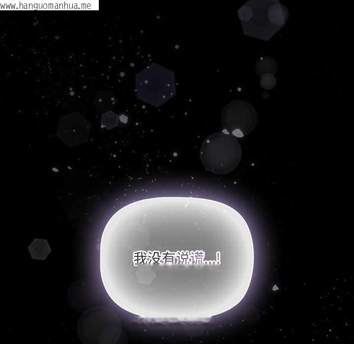 韩国漫画幸福来得太突然韩漫_幸福来得太突然-第50话在线免费阅读-韩国漫画-第96张图片