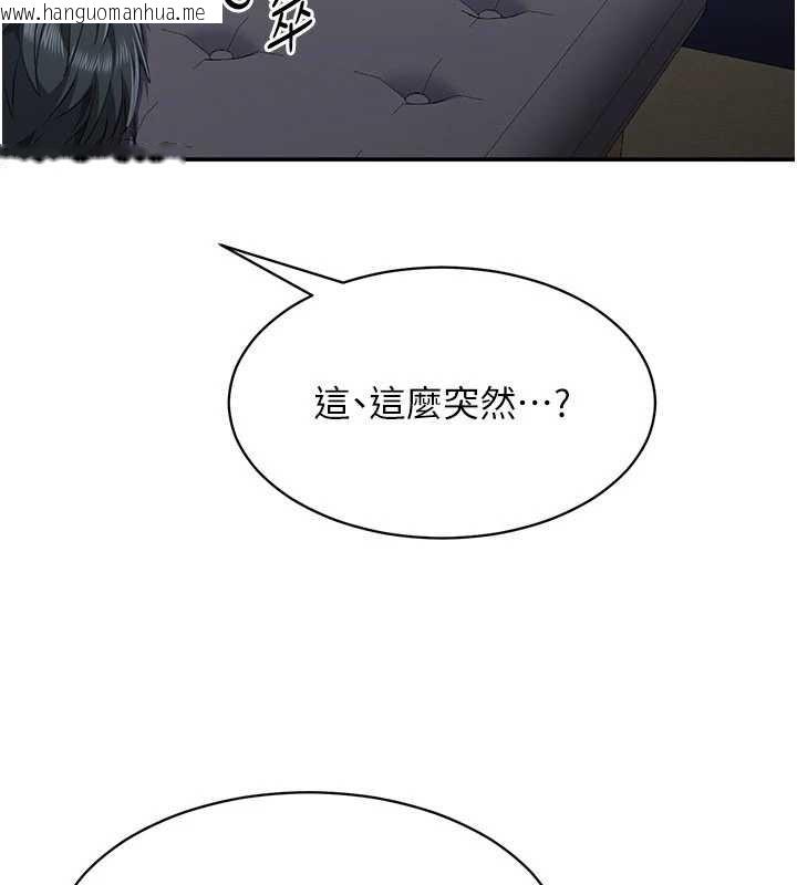 韩国漫画倒追游戏韩漫_倒追游戏-第27话-要我做什么都愿意在线免费阅读-韩国漫画-第3张图片