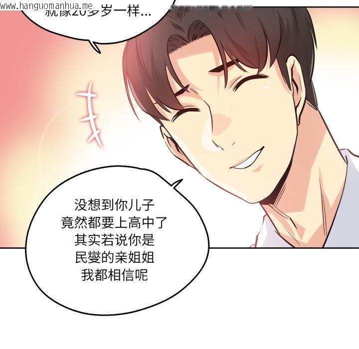韩国漫画爸爸也疯狂韩漫_爸爸也疯狂-第36话在线免费阅读-韩国漫画-第9张图片