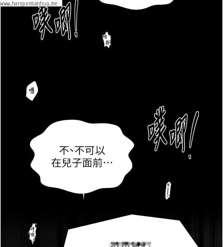 韩国漫画最强家丁韩漫_最强家丁-第64话-娘和养子的秘密在线免费阅读-韩国漫画-第122张图片