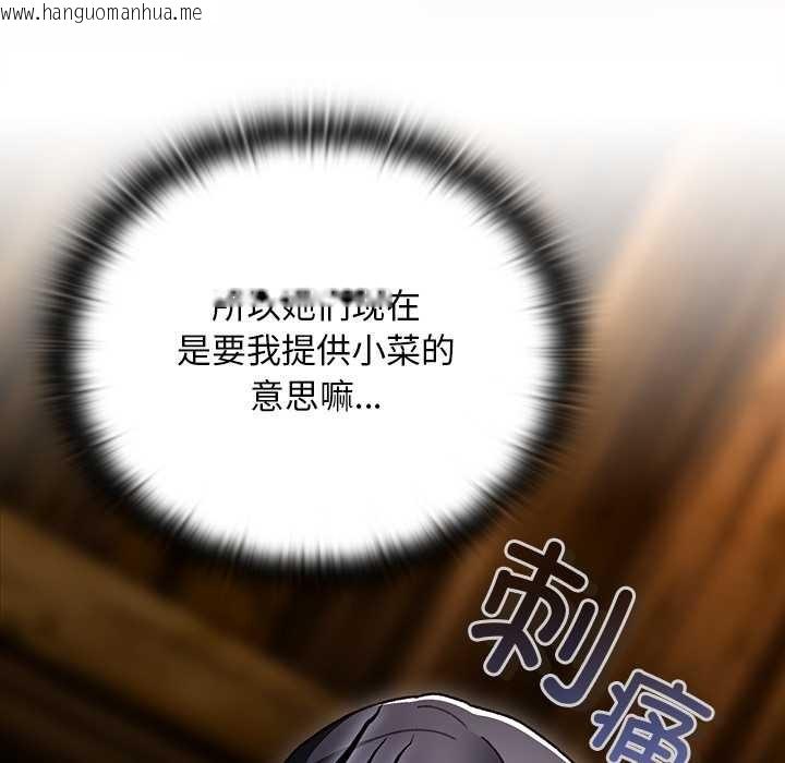 韩国漫画男人稀缺的异世界韩漫_男人稀缺的异世界-第12话在线免费阅读-韩国漫画-第58张图片