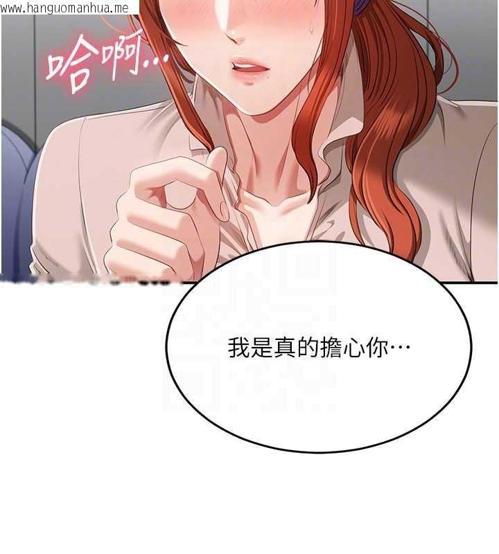 韩国漫画倒追游戏韩漫_倒追游戏-第27话-要我做什么都愿意在线免费阅读-韩国漫画-第107张图片