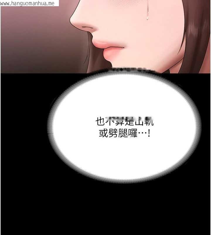 韩国漫画老板娘的诱惑韩漫_老板娘的诱惑-第81话-硬到快要炸开了在线免费阅读-韩国漫画-第53张图片