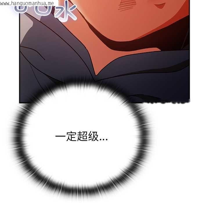 韩国漫画男人稀缺的异世界韩漫_男人稀缺的异世界-第12话在线免费阅读-韩国漫画-第159张图片